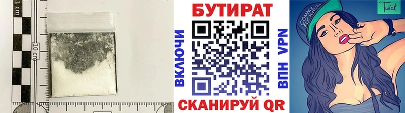 Бутират бутик  Пыталово 