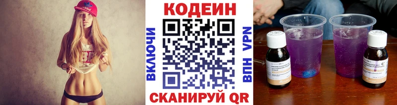 Кодеиновый сироп Lean Purple Drank  Пыталово 