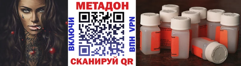 Метадон кристалл  Пыталово 