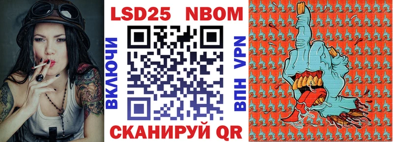 Марки NBOMe 1500мкг  Пыталово 